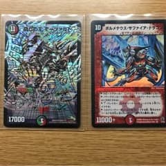 モーツァルト、ボルメテウスサファイアドラゴンのサムネイル