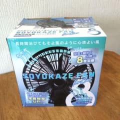 車載用扇風機　SOYOKAZE FAN　クリップ固定式　DC12V専用のサムネイル