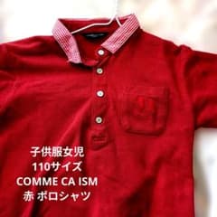 子供服女児110サイズCOMME CA ISM 赤 ポロシャツ 110A