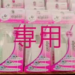 ラブ♡ロズ 様 専用のサムネイル