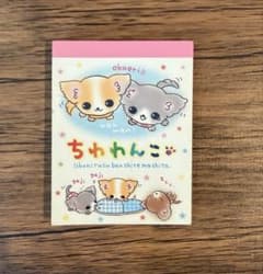 サンエックス San-X ミニメモ帳 当時 レア 平成レトロ ちわわんこ