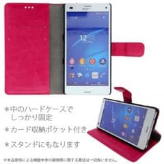 ★保護シール付き＆送料無料★ SO-02G XPERIA Z3 手帳型ケースのサムネイル