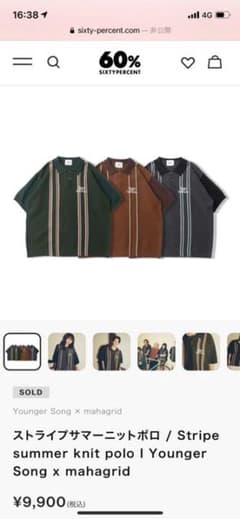 ヤンガーソング　ニットポロシャツ【緑】Lのサムネイル