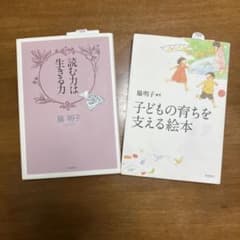 読む力は生きる力、子どもの育ちを支える絵本のサムネイル