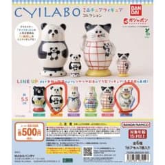 BANDAI CYILABO チイラボ 2つセットのサムネイル
