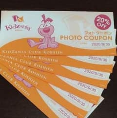 キッザニア フォトクーポン６枚のサムネイル