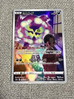 【PSA10】ミカルゲ CHR S10a ダークファンタズマ 076/071 ミカルゲ CHR S10a ダークファンタズマ 076/071 - メルカリ