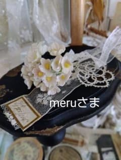 meruさま専用のサムネイル