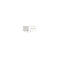 ＊専用 〜SHE'S〜のサムネイル