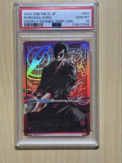 ゾロ レカフィグ ワンピースカード PSA10