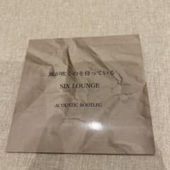 SIX LOUNGE 通販限定 風が吹くのを待っているのサムネイル