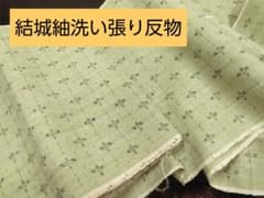 正絹・手織・結城紬地洗い張り反物・約11.4ｍ・着物できます 正絹・手織・結城紬地洗い張り反物・約11.4m・着物できます - メルカリ