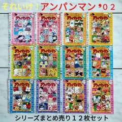 DVD】それいけ！アンパンマン ❜02 シリーズまとめ売り12枚セット