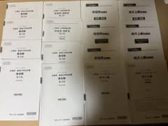 公務員試験対策　模試セットのサムネイル