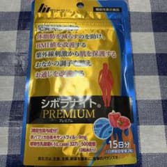 鬼ちゃん様専シボラナイトのサムネイル