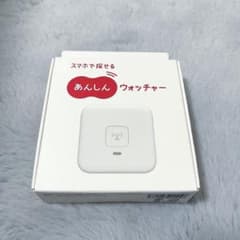 あんしんウォッチャーのサムネイル
