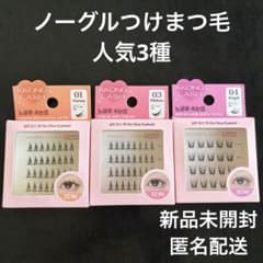 新品】韓国ダイソー ノーグルー つけまつ毛 3種セット - メルカリ