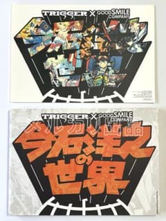 今石洋之の世界図録 グレンラガン キルラキル プロメア 特典付 - メルカリ