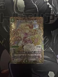 デュエルマスターズ チアスカーレット アカネ SR 金トレジャーのサムネイル