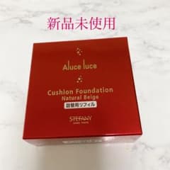 アルーチェルーチェ＊Aluce luce クッションファンデーションのサムネイル