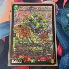 バラギアラ ヴェロキボアロ.Starのサムネイル