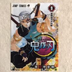 鬼滅の刃 JC柄クリアファイルコレクションのサムネイル