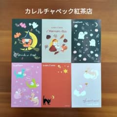 ＊週末限定値下＊【カレルチャペック紅茶店】全柄違いポストカード　ハロウィン　秋