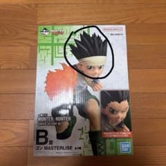 一番くじ HUNTER×HUNTER B賞 ゴン MASTERLISE - メルカリ
