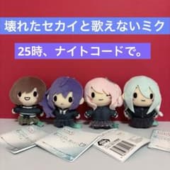 劇場版 プロセカ ふわぷちマスコット 25時、ナイトコードで。 全4種 