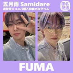 &TEAM FUMA 五月雨 通常盤 ユニバ ホログラム トレカ まとめ売り