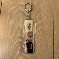 ハイキュー展 月島蛍 メタルキーホルダー リボンコレクション - メルカリ