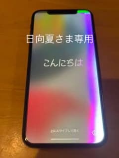 ［訳あり］iPhone X Space Gray 64 GB docomoのサムネイル