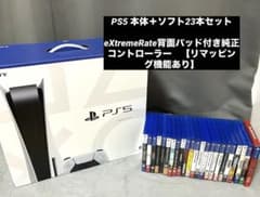 k*k様 PS5 本体 ＋ ソフト23本 充実セットのサムネイル