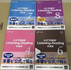 TOEIC L&R公式問題集 4, 6, 7, 8のサムネイル