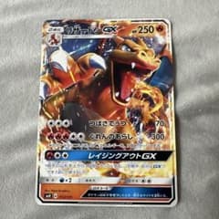 リザードンGX SMH GXスタートデッキ 013/131 - メルカリ