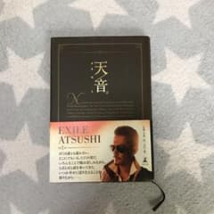 天音。のサムネイル