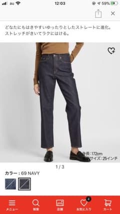 UNIQLO ハイライズストレートジーンズのサムネイル