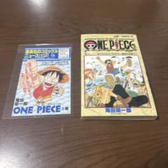 本*ん様 ONE PIECE （ワンピース） 1巻　初版のサムネイル
