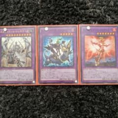 【遊戯王】エルシャドール融合セット　ミドラーシュ、シェキナーガ、エグリスタのサムネイル