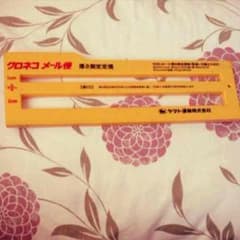 メール便定規♡のサムネイル