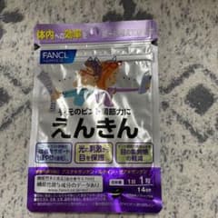 えんきんサプリのサムネイル