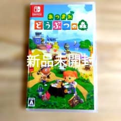 ◇新品未開封◇あつまれ どうぶつの森 Nintendo Switch - メルカリ