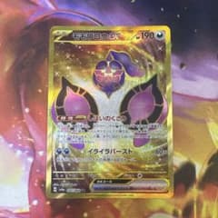 モモワロウex UR SV6a ナイトワンダラー 092/064 - メルカリ