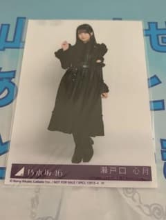 乃木坂46 瀬戸口心月 My respect 封入 ヒキ 生写真 - メルカリ