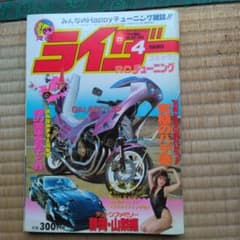 ライダーコミック 1990年4月号 - メルカリ