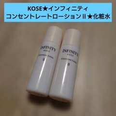 KOSE インフィニティ コンセントレートローションⅡ(化粧水)付け替え用×2本 コーセー インフィニティ コンセントレート ローション II 2 とても