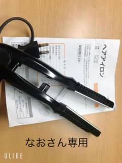 ヘアアイロンのサムネイル