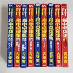 行け！稲中卓球部 笑激セレクション 1.2.3.4.7.8.9.10.11巻のサムネイル