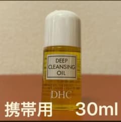 DHC DEEP CLEANSING OIL 30ml 携帯用のサムネイル