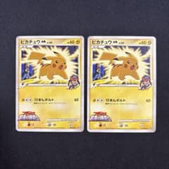 ポケモンカード ピカチュウm lv.45 サトシ 012/022 2枚 ポケモンカード ピカチュウm lv.45 サトシ 012/022 2枚 - メルカリ